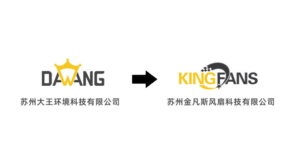 苏州大王环境改名